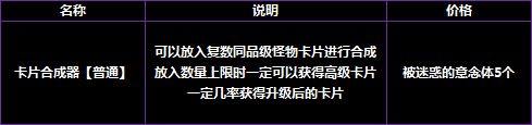 韩服2.28普雷版本减负 装备获取速度提升