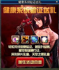 3月7号更新活动了解下 苍穹幕落武器免费送