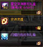 DNF用代币券买年套 这些细节一定要注意！