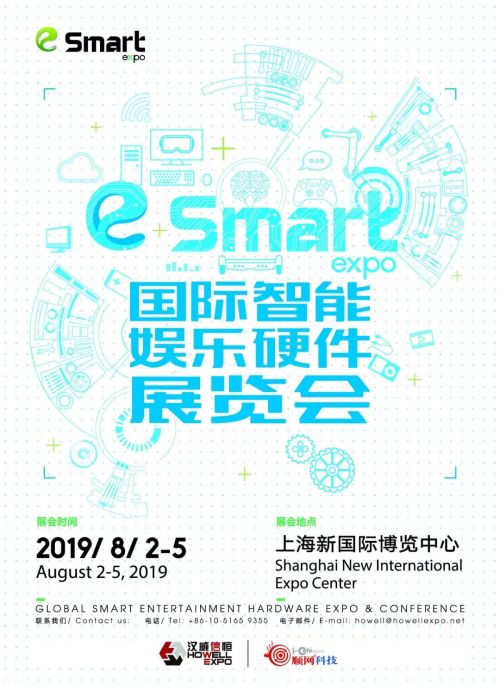 智在必得！快来成为2019 eSmart合作媒体吧！