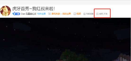 深扒我的世界马里奥红叔,视频up主与虎牙主播双料IP如何练成?