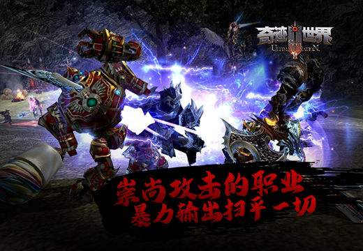 崇尚攻击的职业塔人《奇迹世界SUN》暴力输出扫平一切