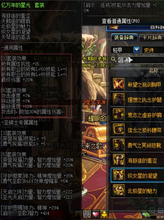 DNF阿修罗3.7改版加点 瞎子最新加点方案