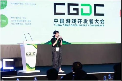 俊采星驰！2019中国游戏开发者大会（CGDC）议题全球征集开启