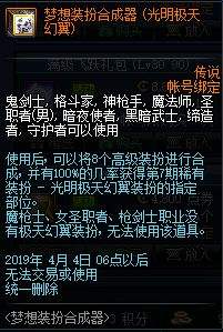 西海岸四月更新 追忆天7活动愚人节礼包