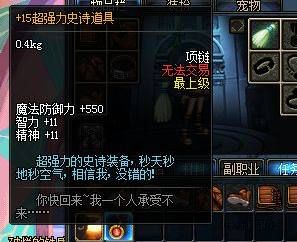 愚人节将至 回归DNF那些经典的愚人节活动