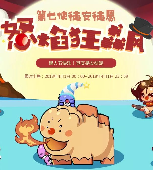 愚人节将至 回归DNF那些经典的愚人节活动