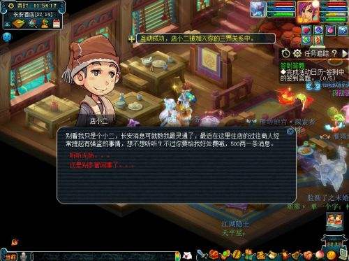 梦幻西游NPC扒圈速报:店小二不为人知的秘密?