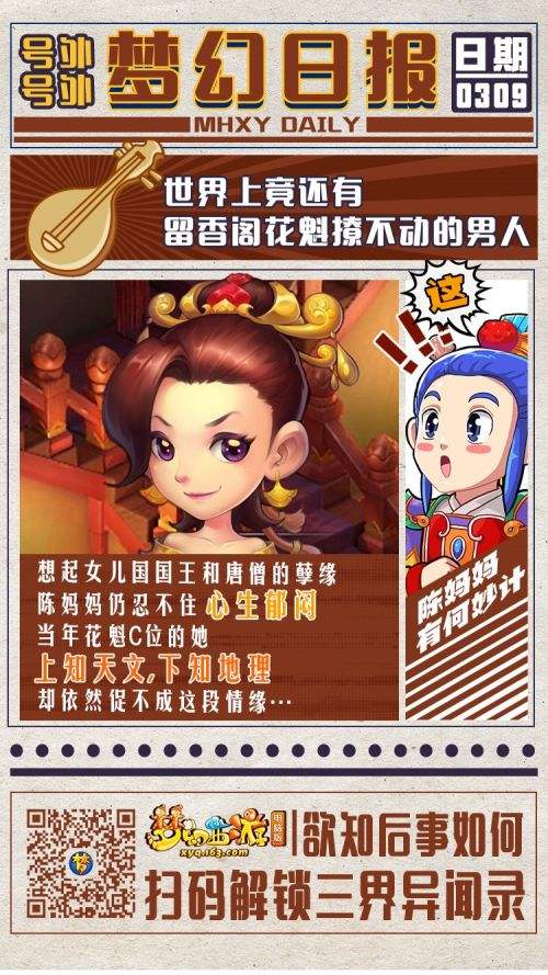 梦幻西游NPC扒圈速报:店小二不为人知的秘密?