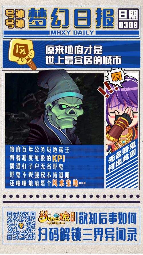 梦幻西游NPC扒圈速报:店小二不为人知的秘密?