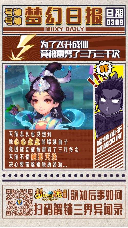 梦幻西游NPC扒圈速报:店小二不为人知的秘密?