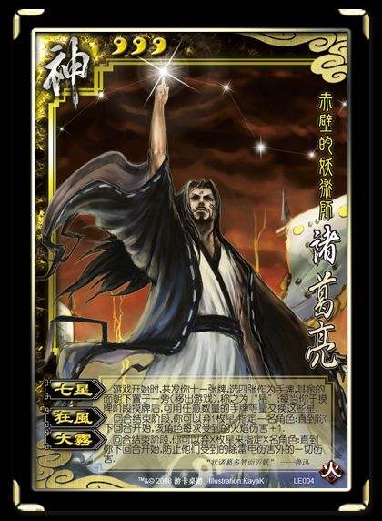 BOB电竞专家解析三国杀八大神将排行 三国杀