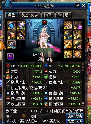 隐藏的纯CBOSS剑魔 掌握方法来输出很重要