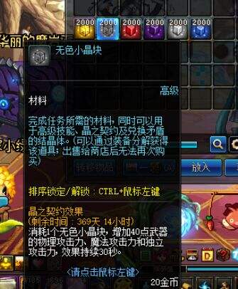 闪闪发光的东西谁都喜欢 回顾小晶块的历史