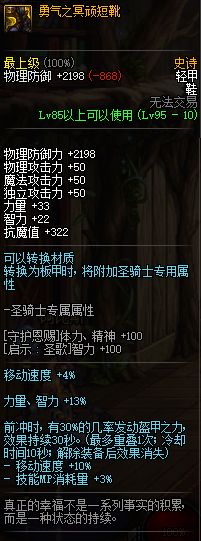 DNF灵魂拷问套装怎么样 95级哈林史诗轻甲