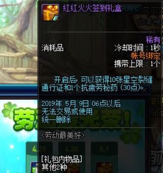 又有星空深渊通行证可以拿 登录游戏就可拿