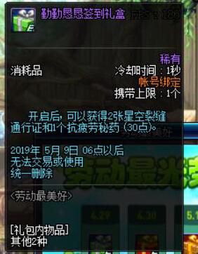 又有星空深渊通行证可以拿 登录游戏就可拿