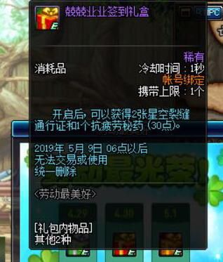 又有星空深渊通行证可以拿 登录游戏就可拿