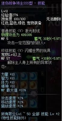 全新换装地下城将至 回顾DNF换装系统变迁