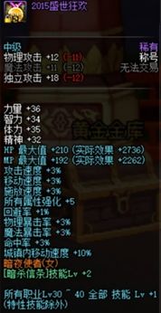 全新换装地下城将至 回顾DNF换装系统变迁