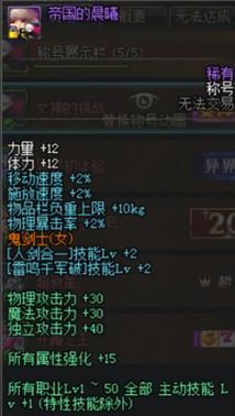 全新换装地下城将至 回顾DNF换装系统变迁