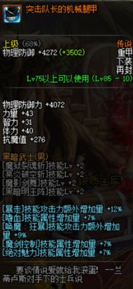 全新换装地下城将至 回顾DNF换装系统变迁