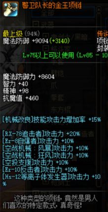 全新换装地下城将至 回顾DNF换装系统变迁