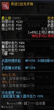 全新换装地下城将至 回顾DNF换装系统变迁