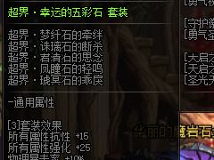 DNF超泰波尔斯史诗板甲套属性介绍 新95B套