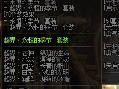 DNF超泰波尔斯史诗皮甲套属性介绍 新95B套