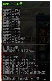 DNF暗帝95换装推荐 暗帝最新完美换装方案