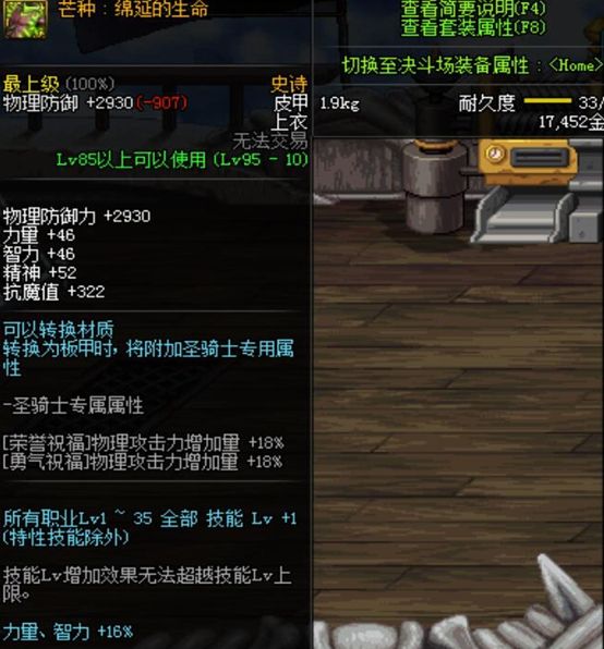 五一签到泰波尔斯选什么史诗好 武器最优先