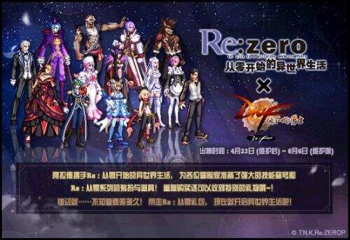 蕾姆老婆降临阿拉德? 盘点五一套几大亮点