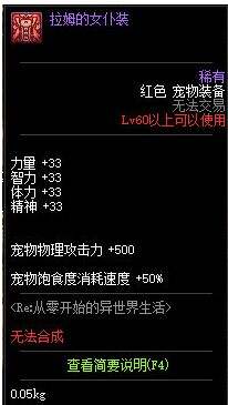 蕾姆老婆降临阿拉德? 盘点五一套几大亮点