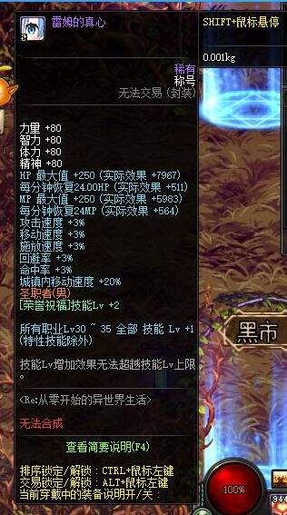 蕾姆老婆降临阿拉德? 盘点五一套几大亮点