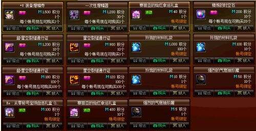 蕾姆老婆降临阿拉德? 盘点五一套几大亮点