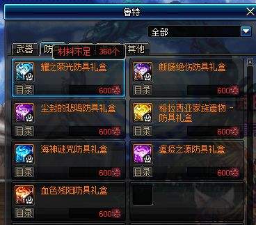 代号希望副本将开 为新换装赶紧囤传说灵魂