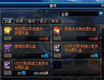 代号希望副本将开 为新换装赶紧囤传说灵魂