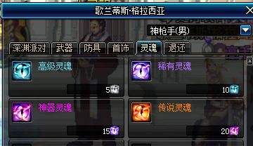 代号希望副本将开 为新换装赶紧囤传说灵魂