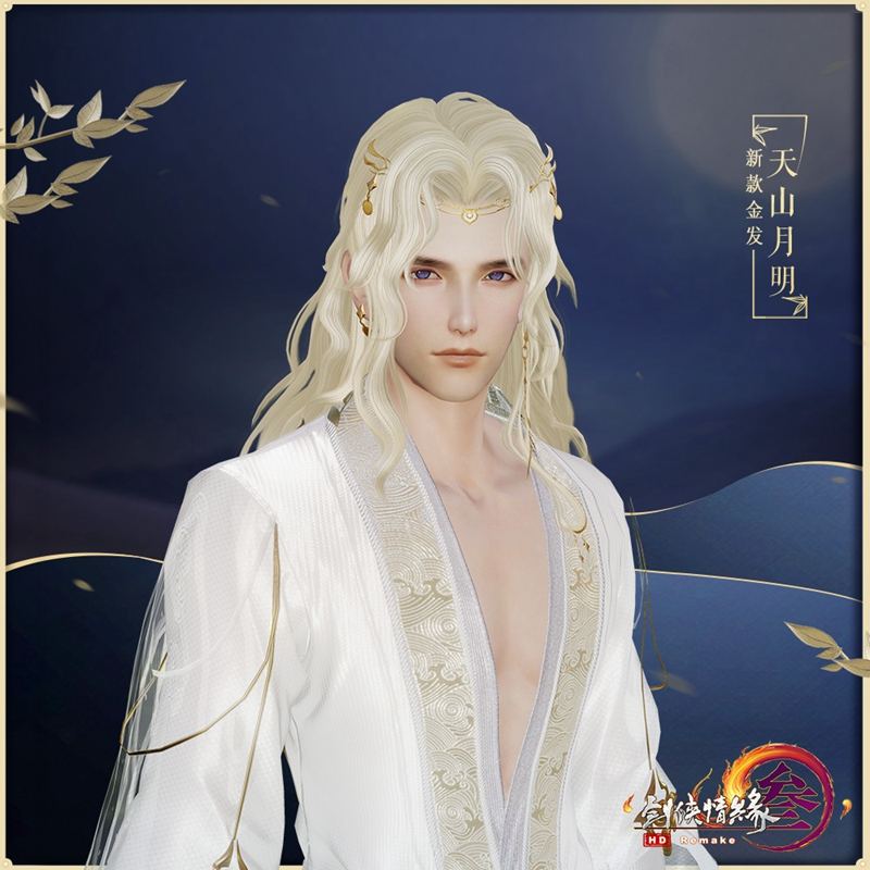 《剑网3》全新金发高清首曝 浓郁西域风