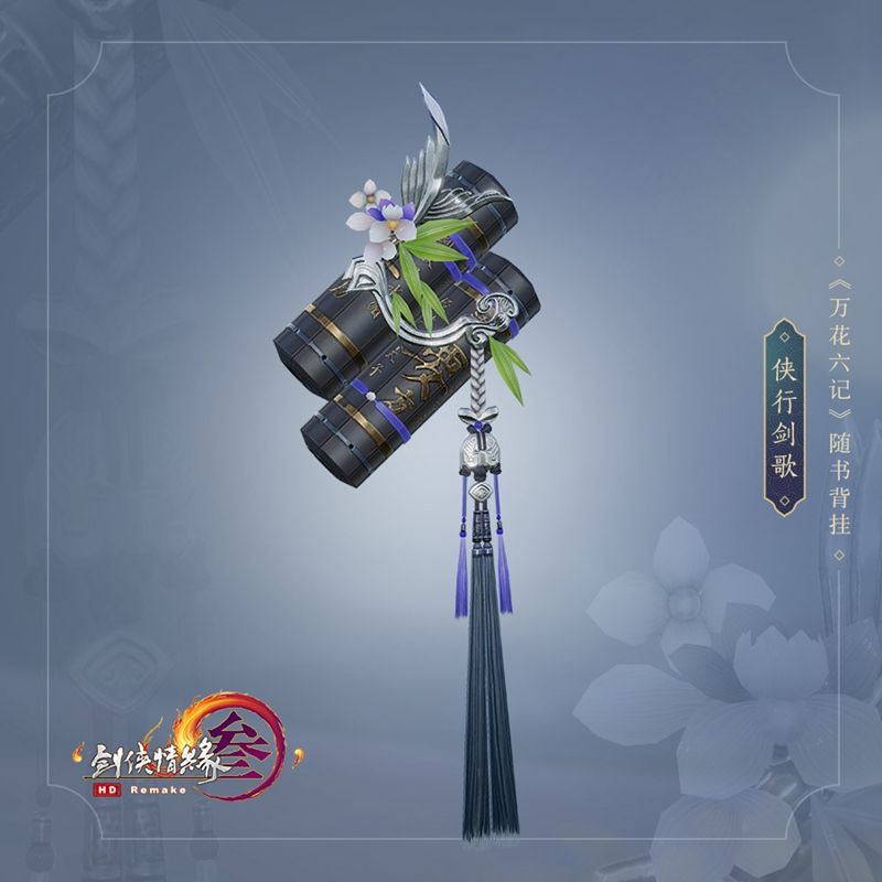 《剑网3》全新金发高清首曝 浓郁西域风