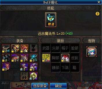 DNF95级魔道最新换装 魔道95完美换装方案