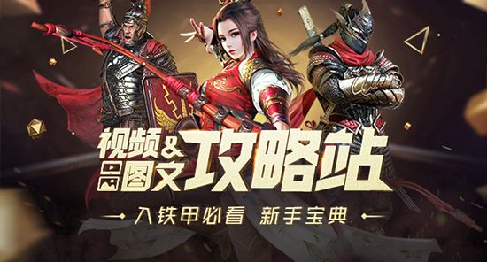 龙武士降临铁甲雄兵亚瑟全新皮肤今日登场