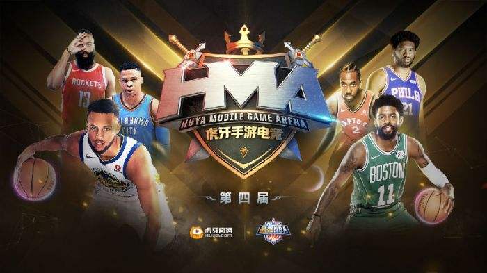 虎牙hma最強nba手遊cd組大戰落幕mf越亮王者晉級八強