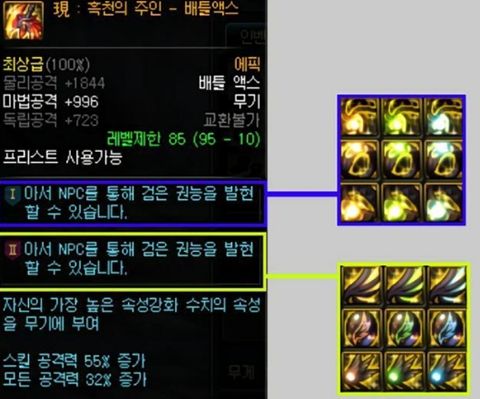 DNF普雷全部武器特效一览 华丽酷炫又强力