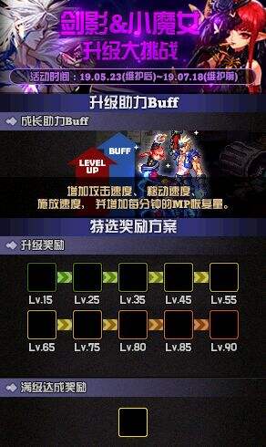 DNF体验服爆料 专属国风地下城即将到来