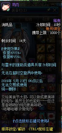 浓情炖肉还会亏本 玩家吐槽活动神奇槽点