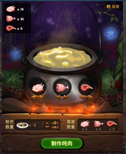 浓情炖肉还会亏本 玩家吐槽活动神奇槽点