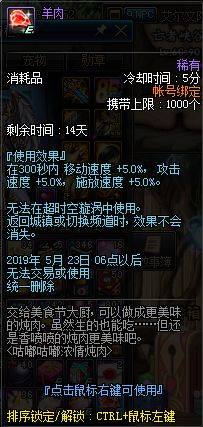 浓情炖肉还会亏本 玩家吐槽活动神奇槽点