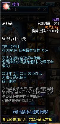 浓情炖肉还会亏本 玩家吐槽活动神奇槽点